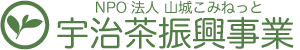 宇治茶振興事業