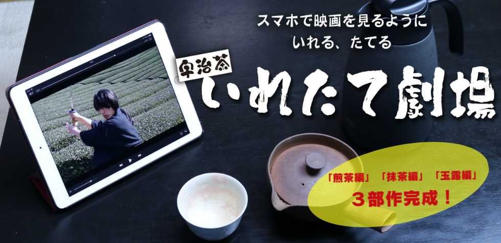 いれたて劇場リンク