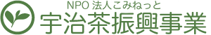 宇治茶振興事業