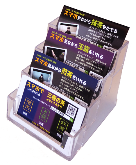 いれたてカード