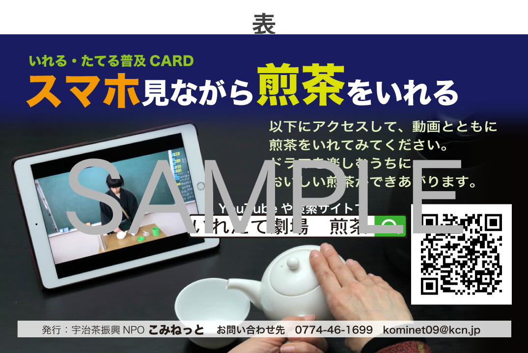 カード表面