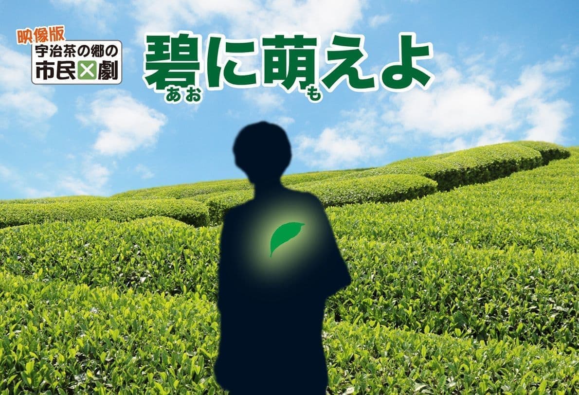 碧に萌えよ