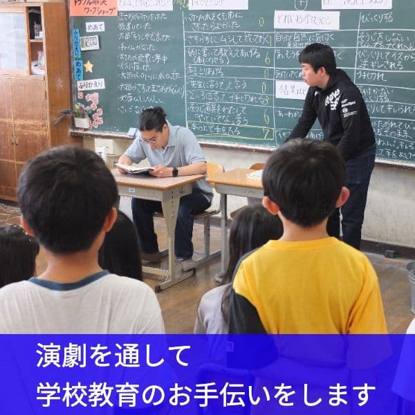 地域に演劇文化を広げます